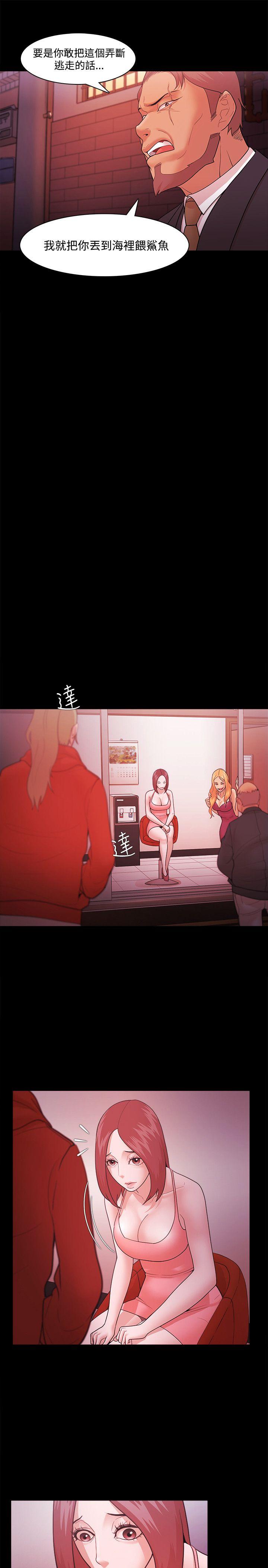 [韩国漫画] Loser 爱情,巨乳大奶#[24P]-7