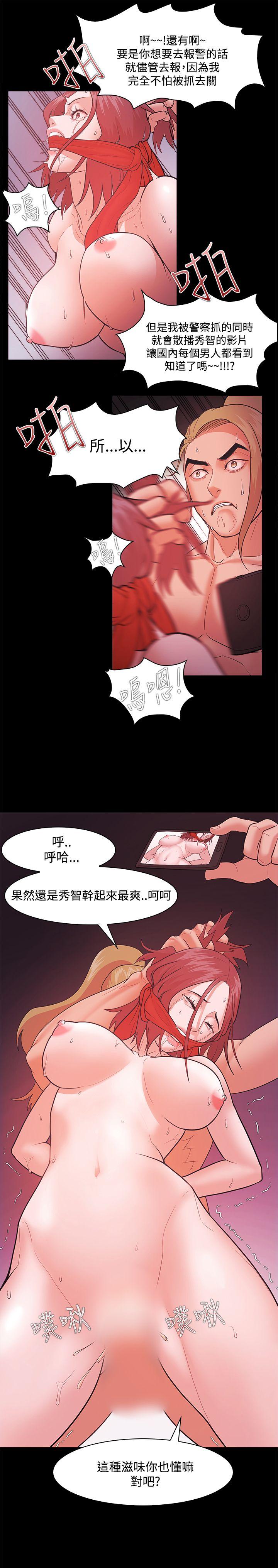 [韩国漫画] Loser 爱情,巨乳大奶#[23P]-1
