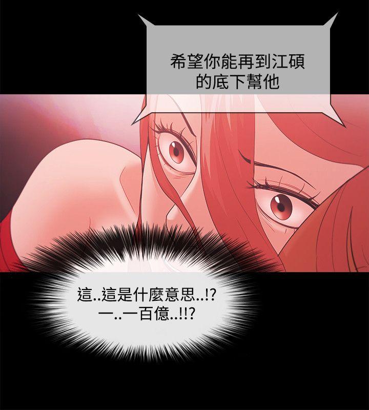 [韩国漫画] Loser 爱情,巨乳大奶#[23P]-10