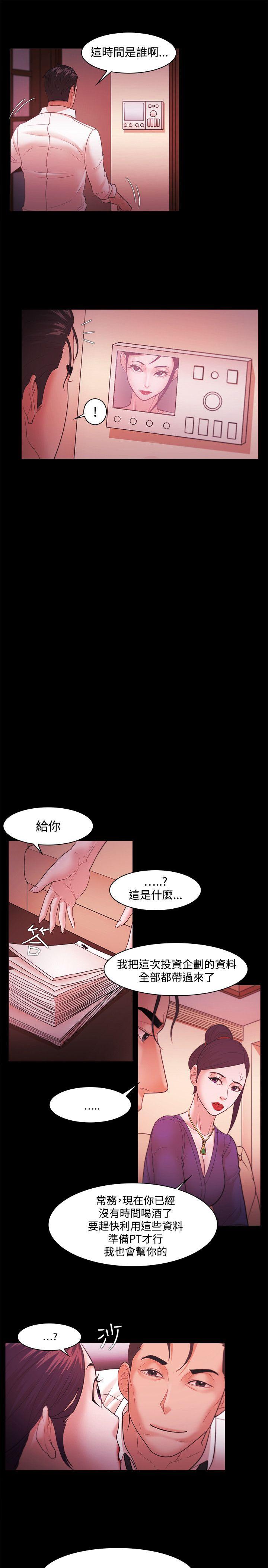 [韩国漫画] Loser 爱情,巨乳大奶#[23P]-15