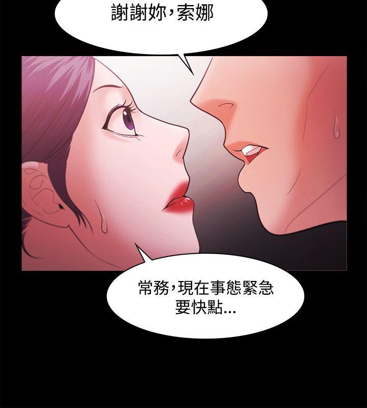 [韩国漫画] Loser 爱情,巨乳大奶#[23P]-16