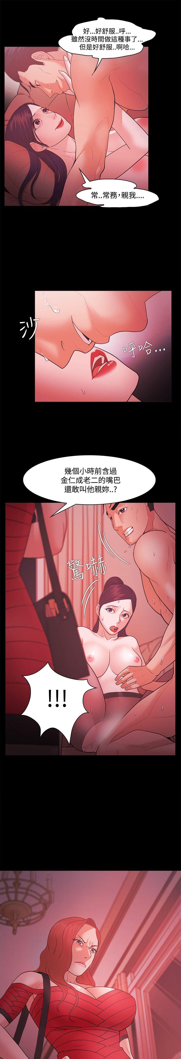 [韩国漫画] Loser 爱情,巨乳大奶#[23P]-21