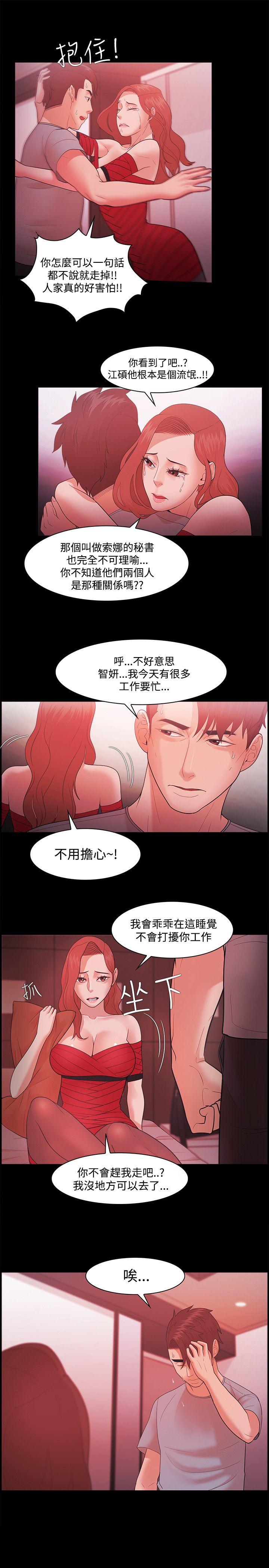 [韩国漫画] Loser 爱情,巨乳大奶#[23P]-6