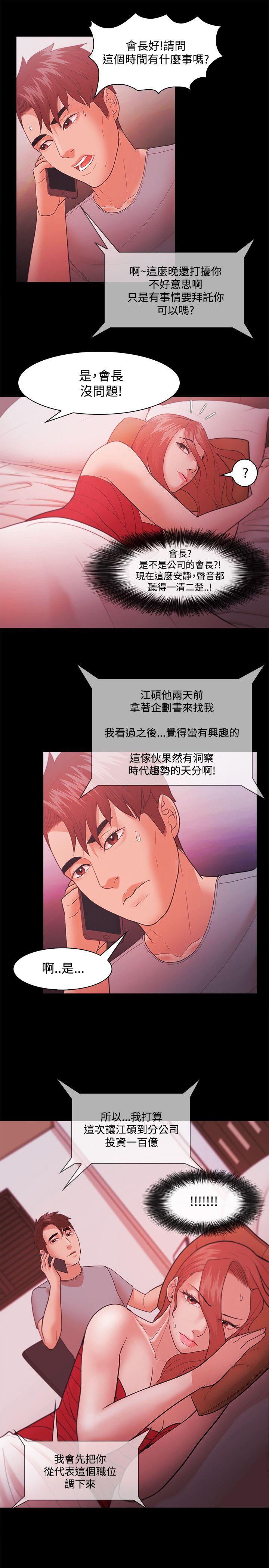 [韩国漫画] Loser 爱情,巨乳大奶#[23P]-9