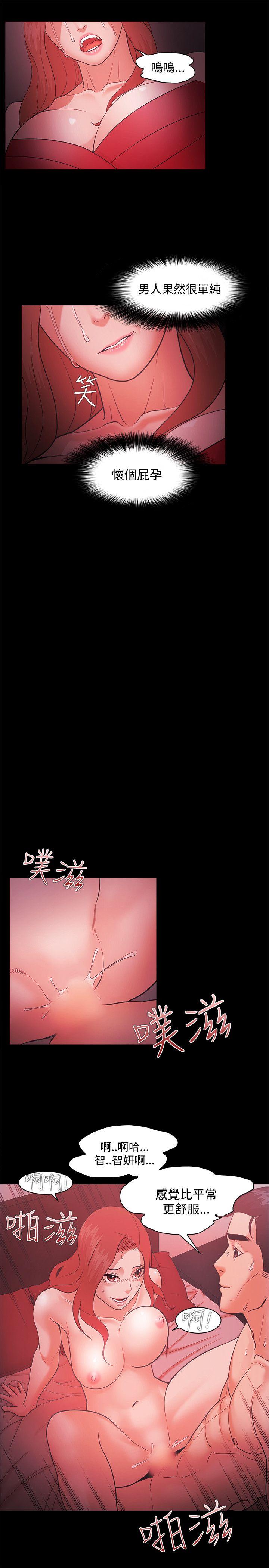 [韩国漫画] Loser 爱情,巨乳大奶#[21P]-13