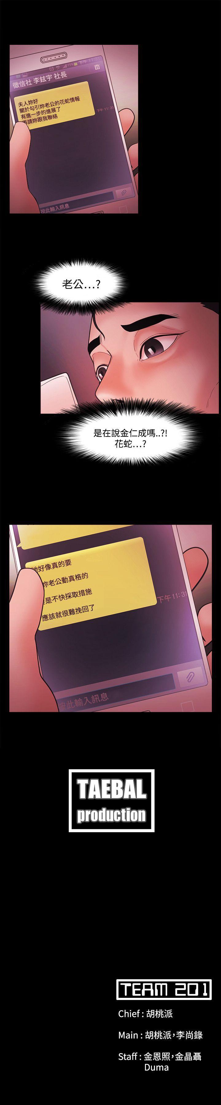 [韩国漫画] Loser 爱情,巨乳大奶#[21P]-21