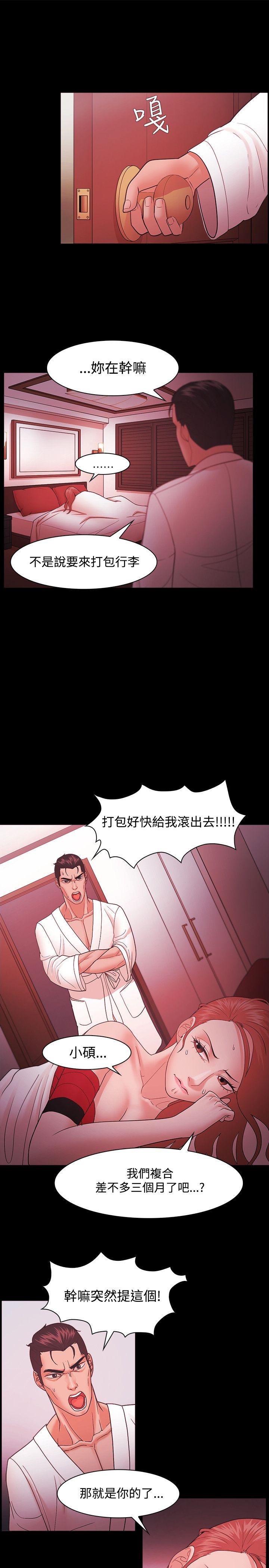 [韩国漫画] Loser 爱情,巨乳大奶#[21P]-7
