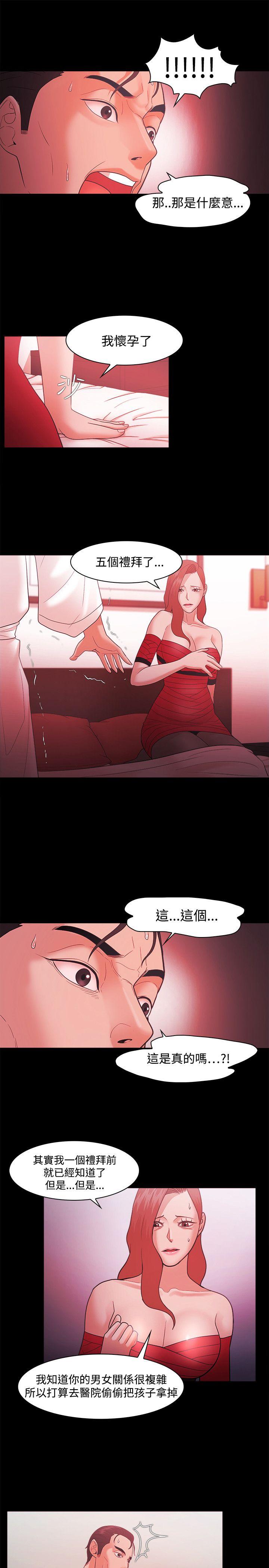 [韩国漫画] Loser 爱情,巨乳大奶#[21P]-9