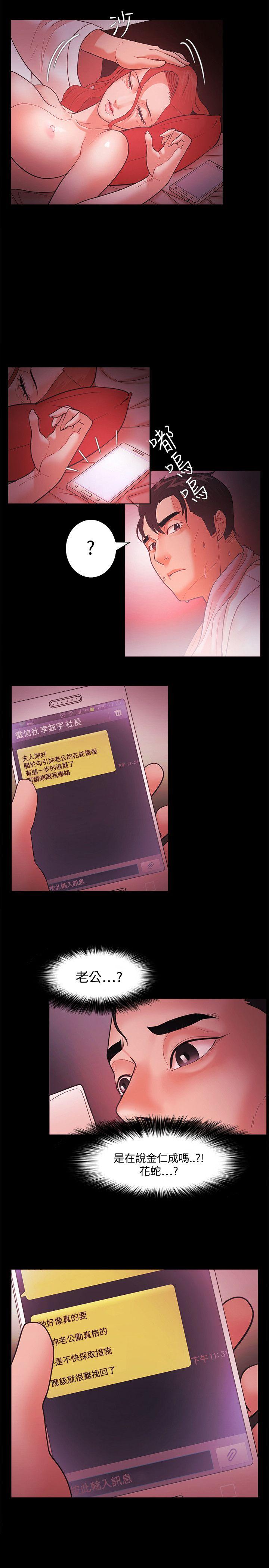 [韩国漫画] Loser 爱情,巨乳大奶#[26P]-1