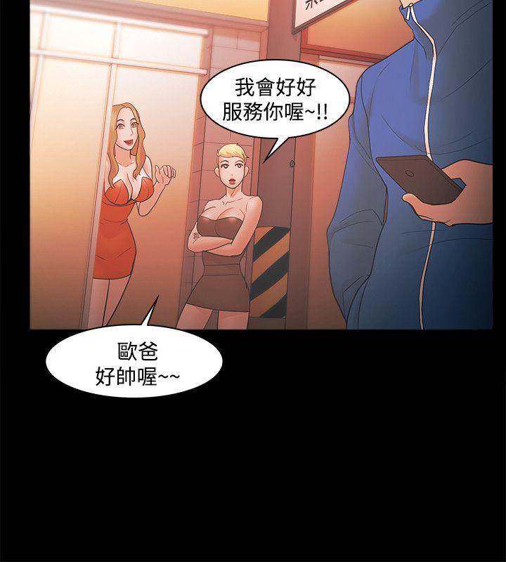 [韩国漫画] Loser 爱情,巨乳大奶#[26P]-10