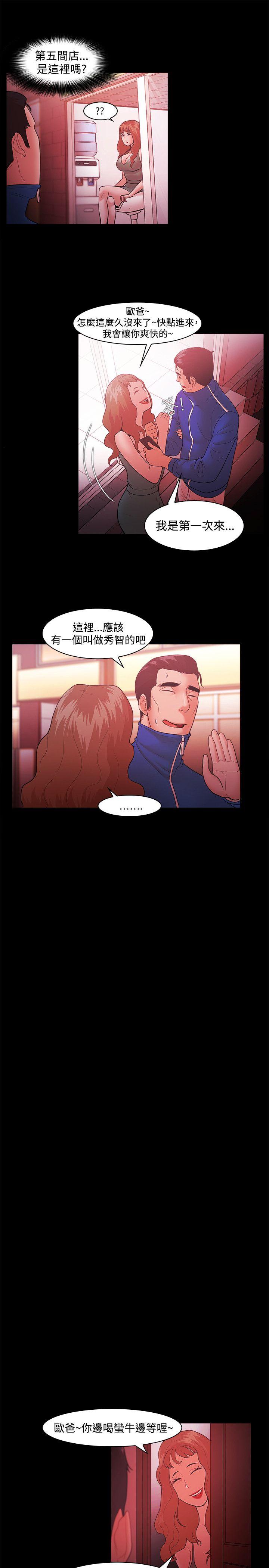 [韩国漫画] Loser 爱情,巨乳大奶#[26P]-11