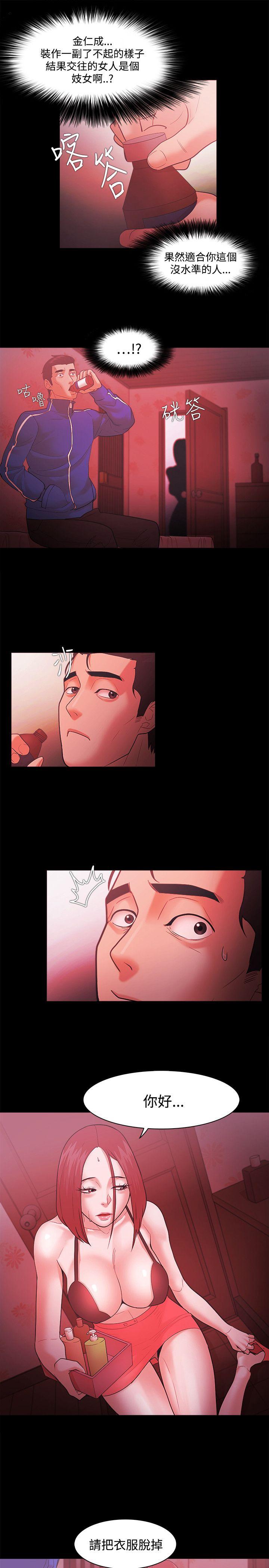 [韩国漫画] Loser 爱情,巨乳大奶#[26P]-13