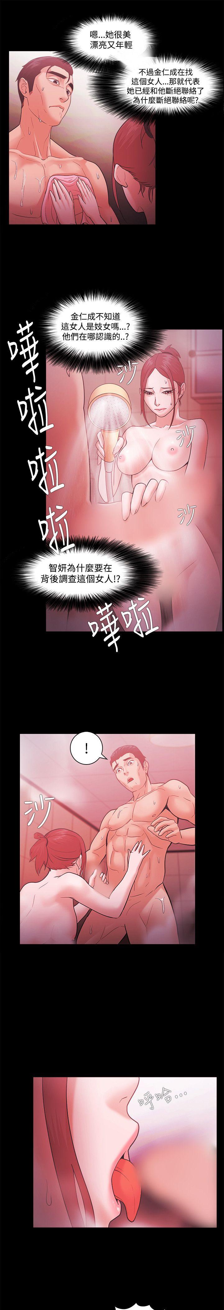 [韩国漫画] Loser 爱情,巨乳大奶#[26P]-19