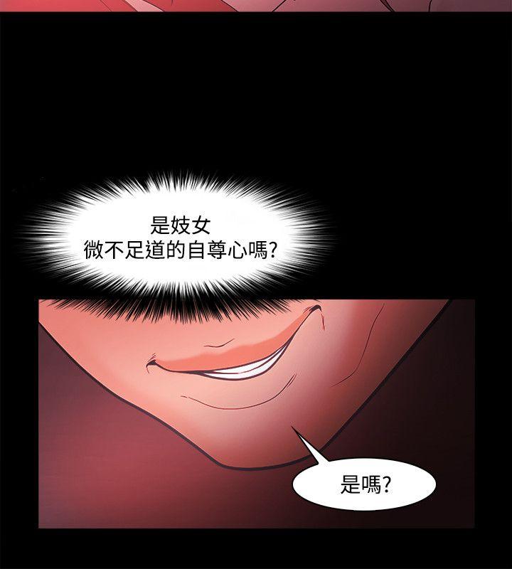 [韩国漫画] Loser 爱情,巨乳大奶#[26P]-24