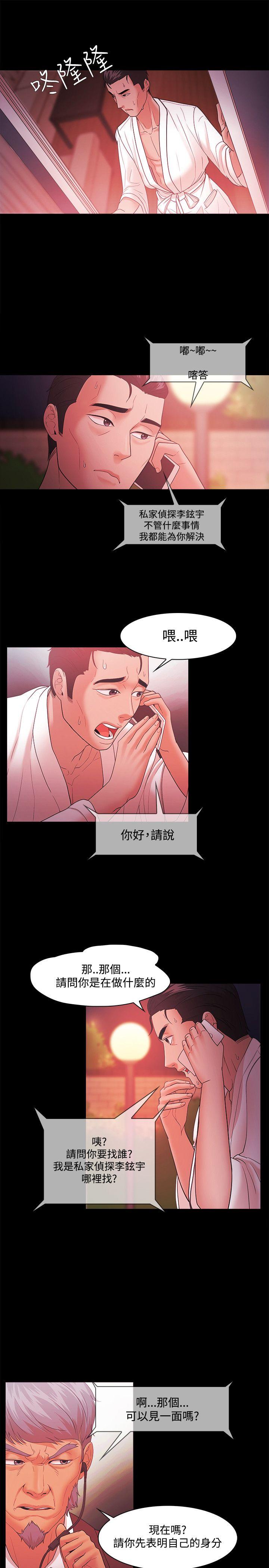 [韩国漫画] Loser 爱情,巨乳大奶#[26P]-3