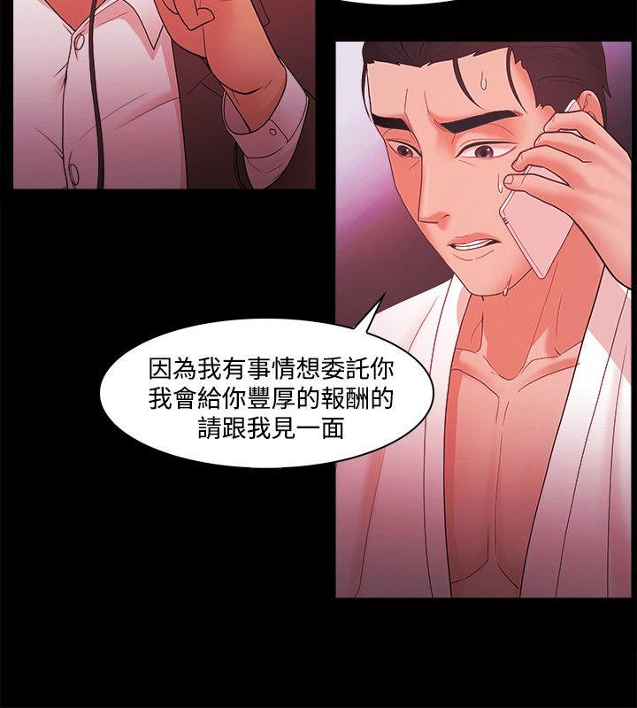 [韩国漫画] Loser 爱情,巨乳大奶#[26P]-4