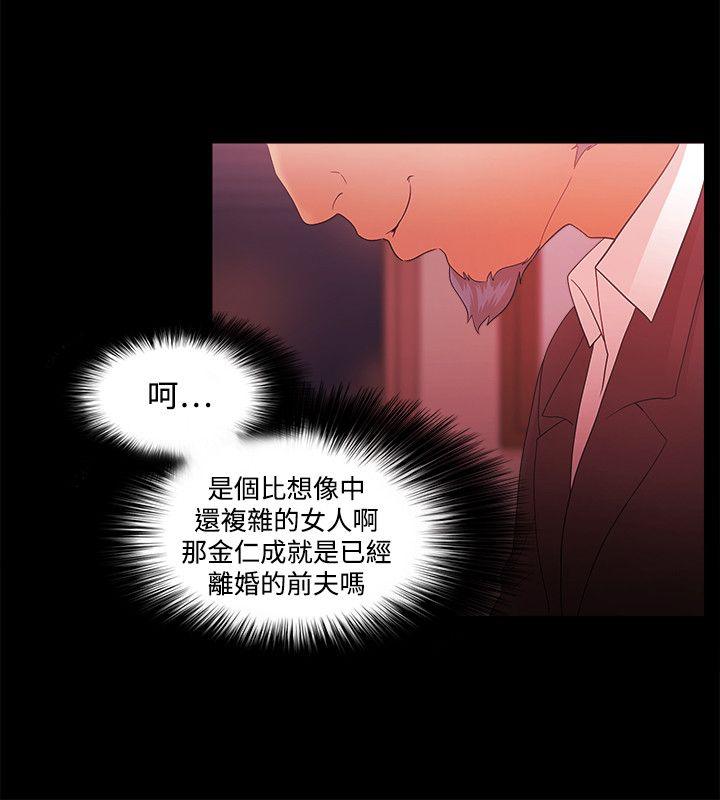 [韩国漫画] Loser 爱情,巨乳大奶#[26P]-6
