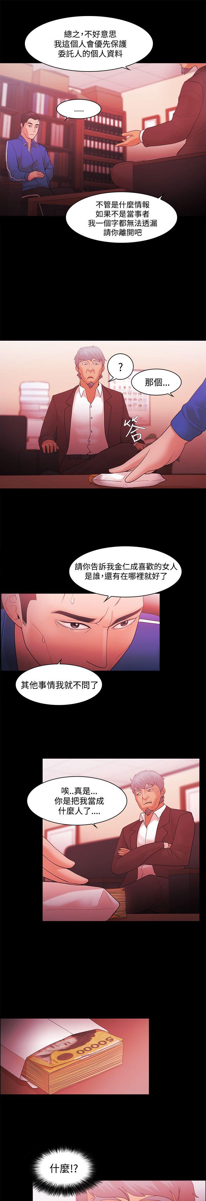 [韩国漫画] Loser 爱情,巨乳大奶#[26P]-7