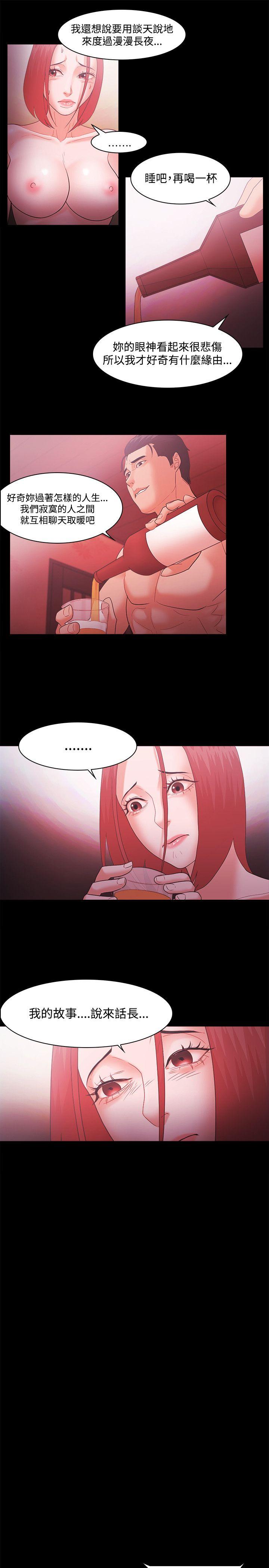 [韩国漫画] Loser 爱情,巨乳大奶#[20P]-11