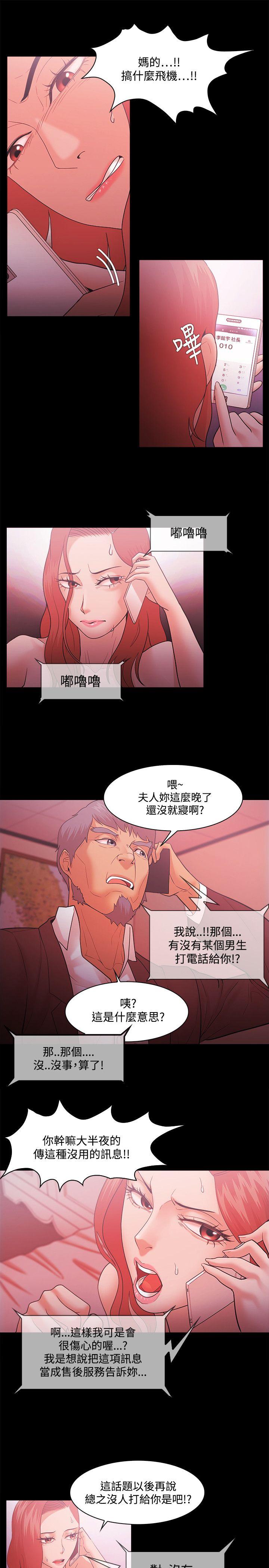 [韩国漫画] Loser 爱情,巨乳大奶#[20P]-13