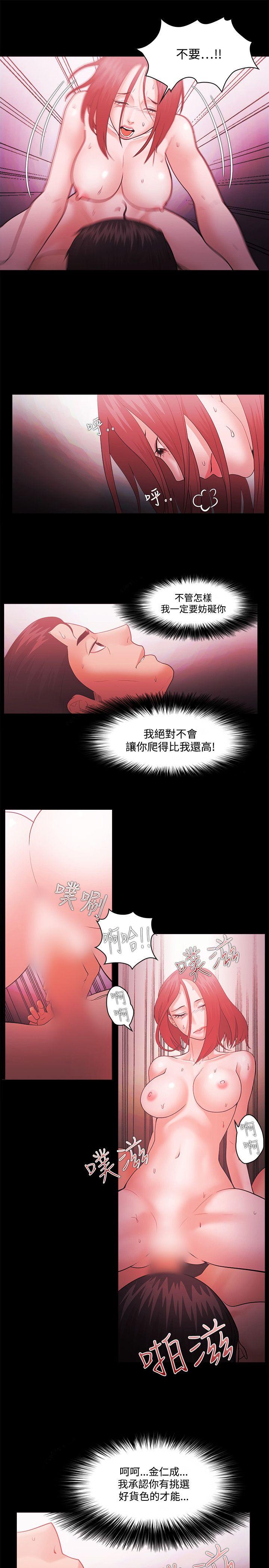 [韩国漫画] Loser 爱情,巨乳大奶#[20P]-5