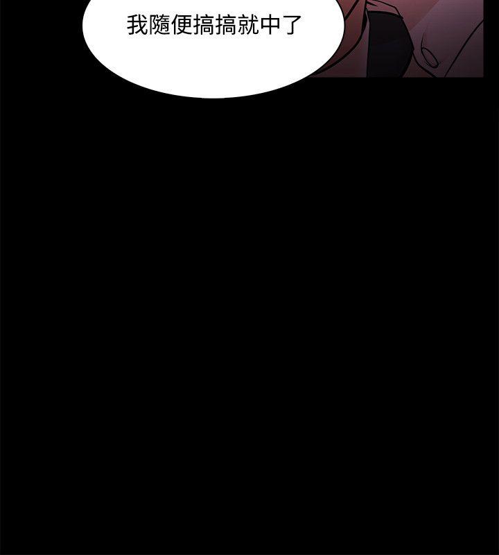[韩国漫画] Loser 爱情,巨乳大奶#[25P]-10