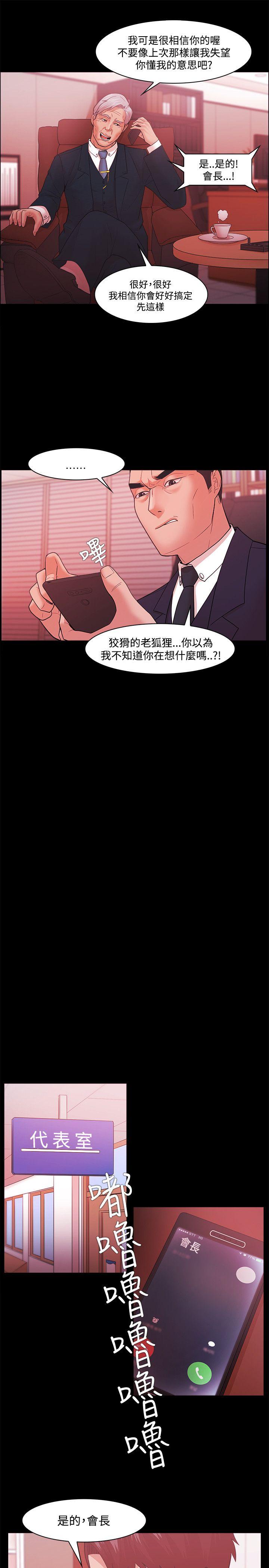 [韩国漫画] Loser 爱情,巨乳大奶#[25P]-13
