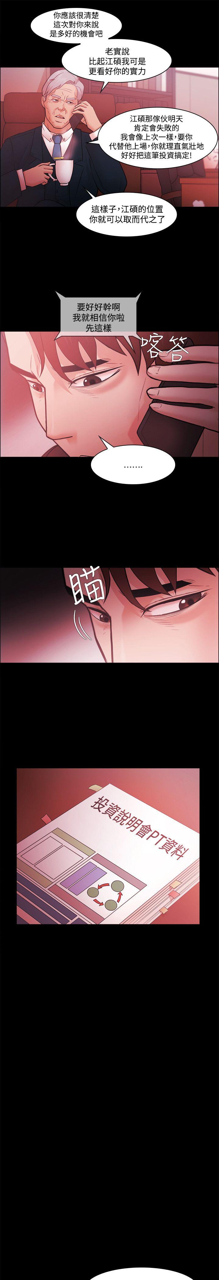 [韩国漫画] Loser 爱情,巨乳大奶#[25P]-15