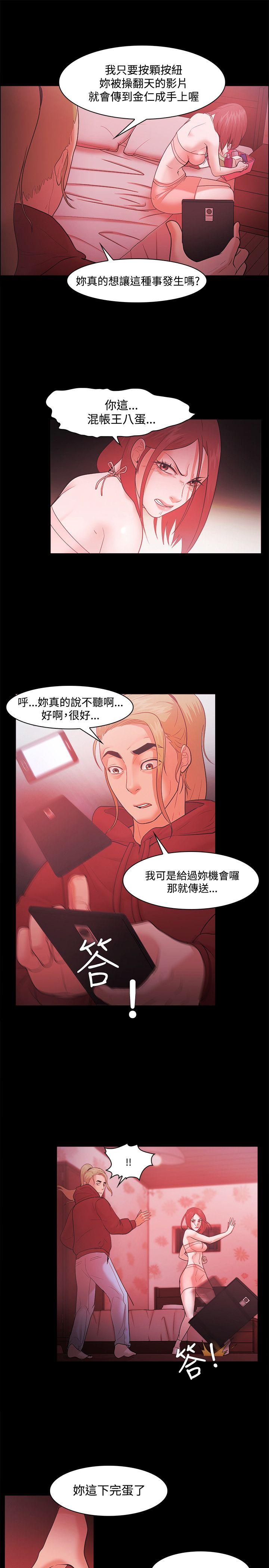 [韩国漫画] Loser 爱情,巨乳大奶#[25P]-17