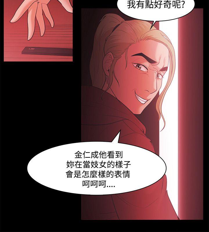 [韩国漫画] Loser 爱情,巨乳大奶#[25P]-18