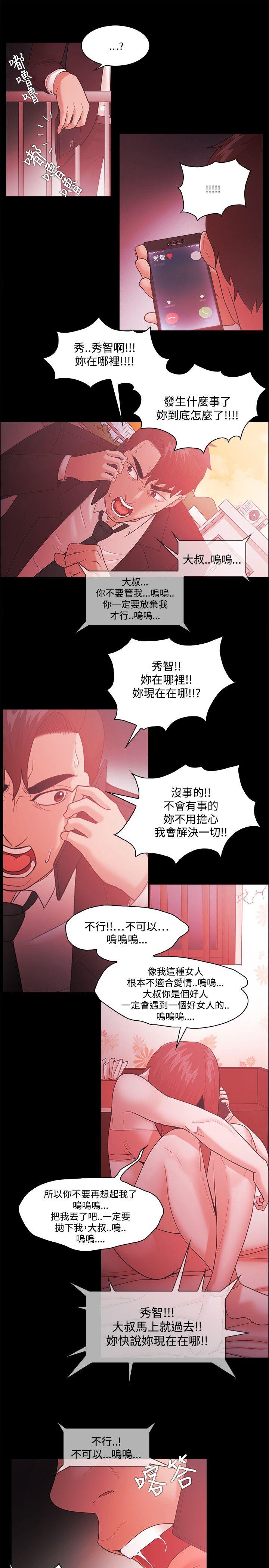 [韩国漫画] Loser 爱情,巨乳大奶#[25P]-21