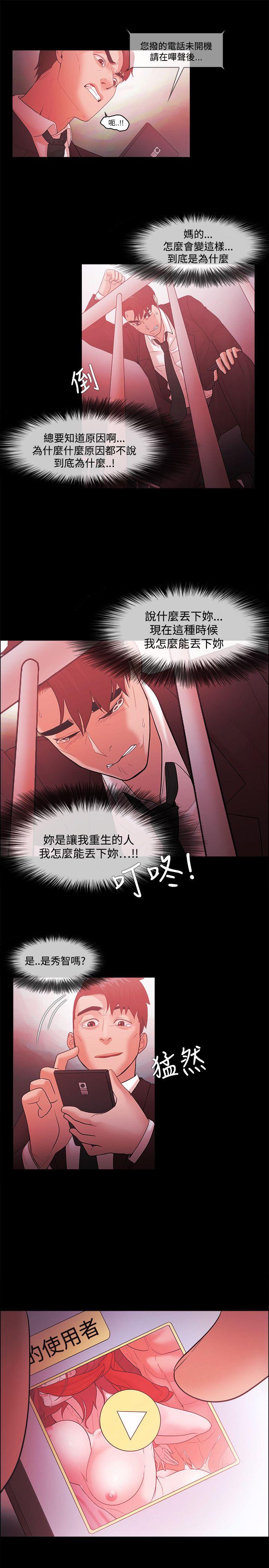[韩国漫画] Loser 爱情,巨乳大奶#[25P]-23