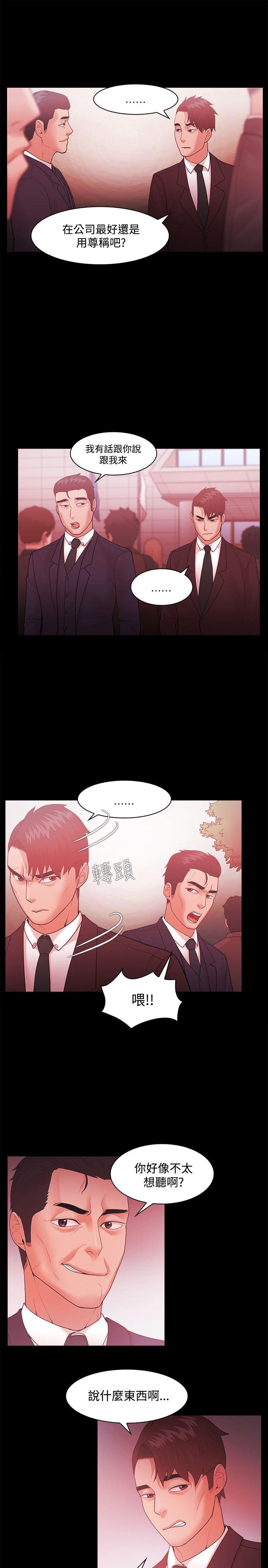 [韩国漫画] Loser 爱情,巨乳大奶#[25P]-5