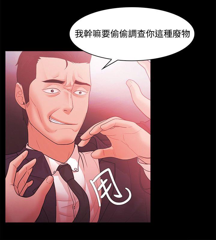 [韩国漫画] Loser 爱情,巨乳大奶#[25P]-8