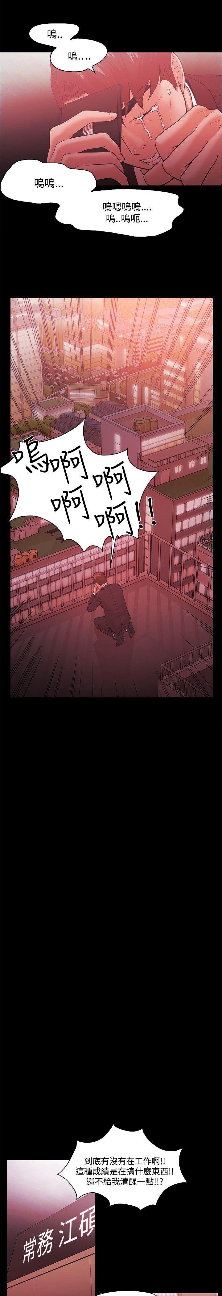[韩国漫画] Loser 爱情,巨乳大奶#[27P]-10