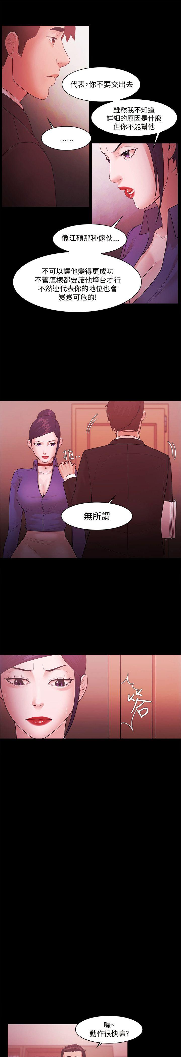 [韩国漫画] Loser 爱情,巨乳大奶#[27P]-18