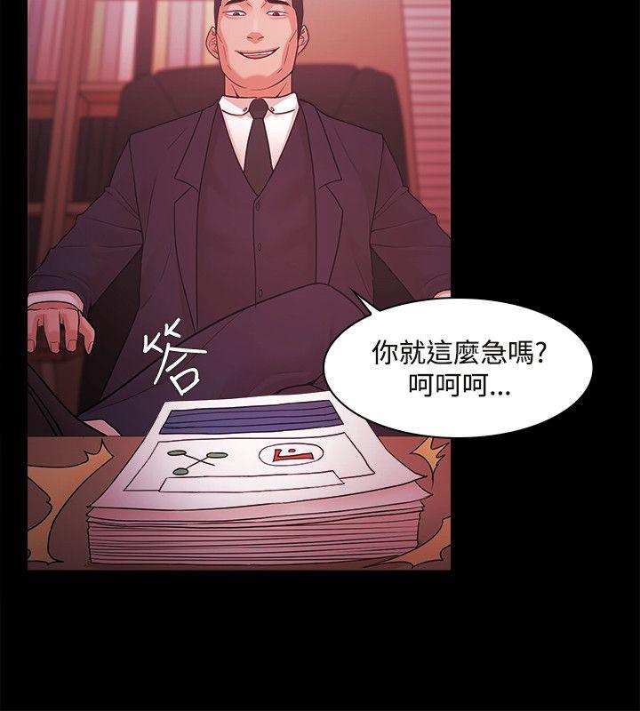 [韩国漫画] Loser 爱情,巨乳大奶#[27P]-19