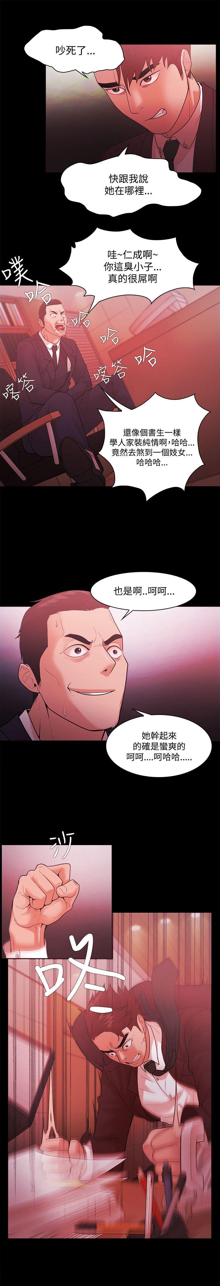 [韩国漫画] Loser 爱情,巨乳大奶#[27P]-20