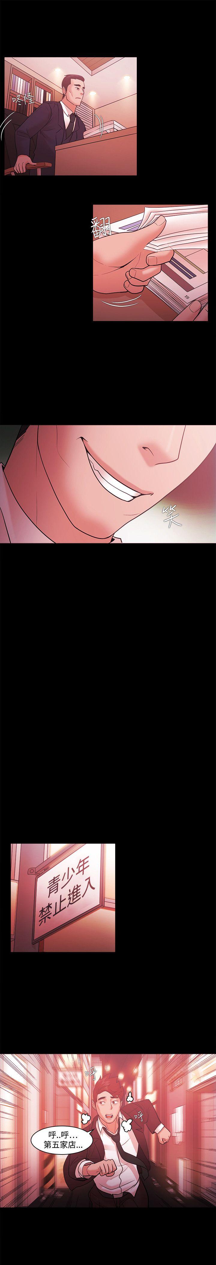 [韩国漫画] Loser 爱情,巨乳大奶#[27P]-24
