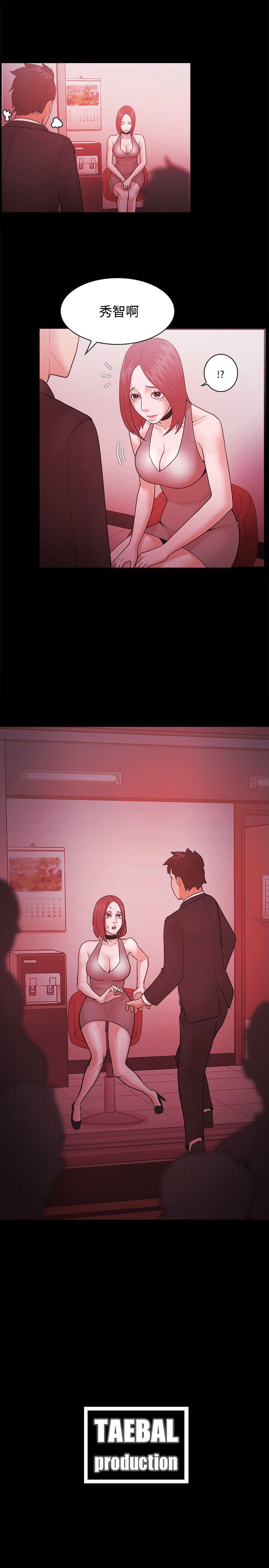 [韩国漫画] Loser 爱情,巨乳大奶#[27P]-26