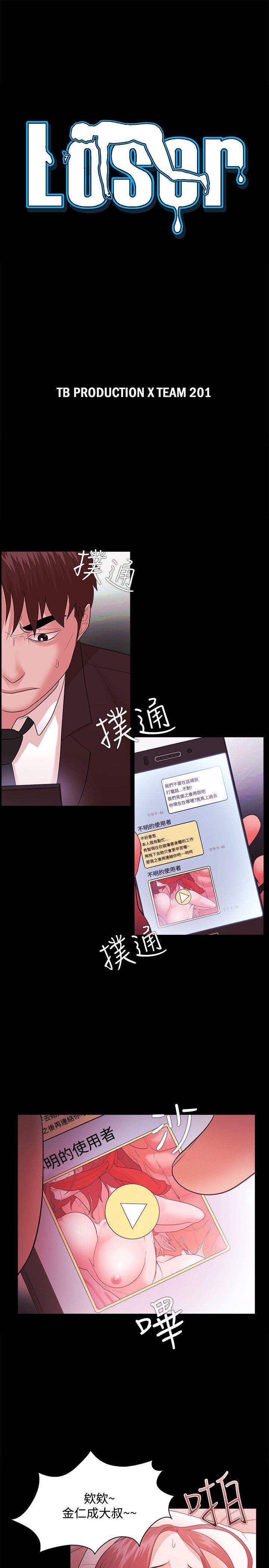 [韩国漫画] Loser 爱情,巨乳大奶#[27P]-3