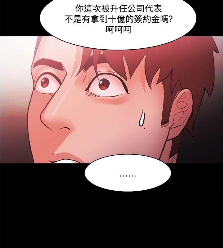 [韩国漫画] Loser 爱情,巨乳大奶#[25P]-12