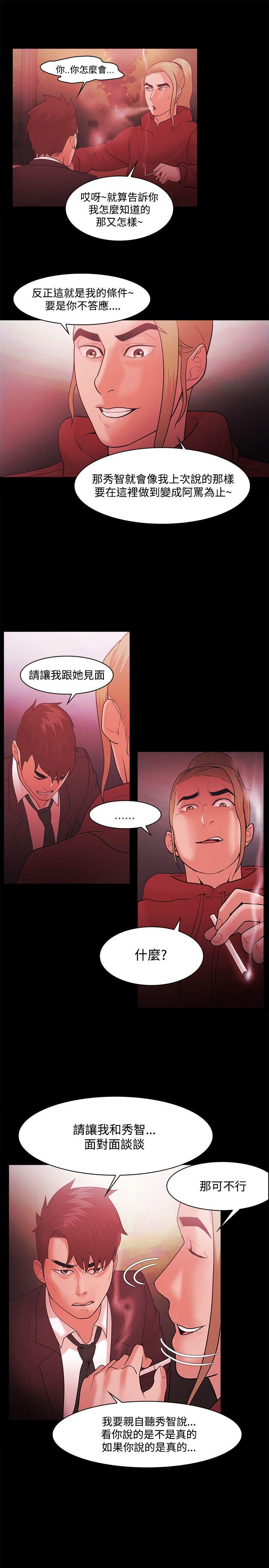 [韩国漫画] Loser 爱情,巨乳大奶#[25P]-13