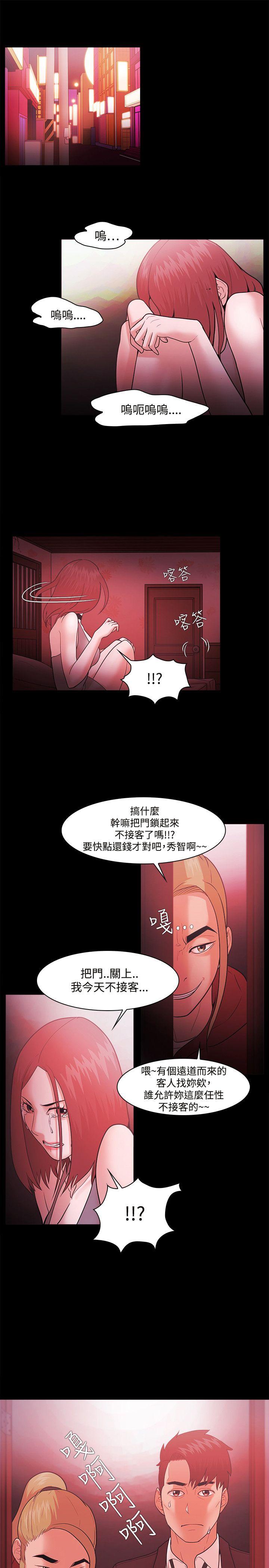 [韩国漫画] Loser 爱情,巨乳大奶#[25P]-15