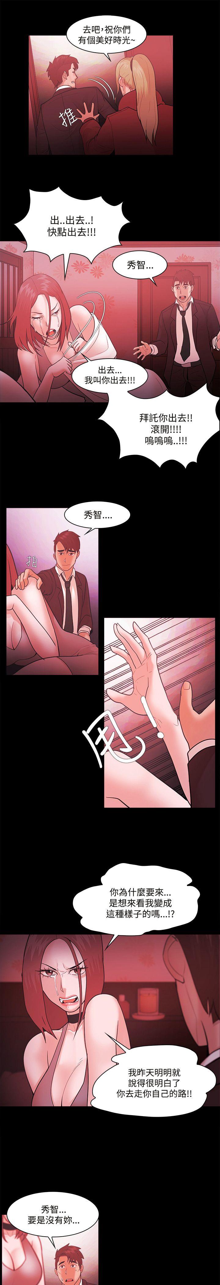 [韩国漫画] Loser 爱情,巨乳大奶#[25P]-17