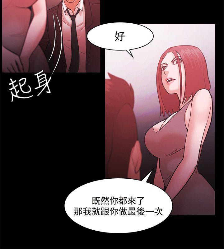 [韩国漫画] Loser 爱情,巨乳大奶#[25P]-18