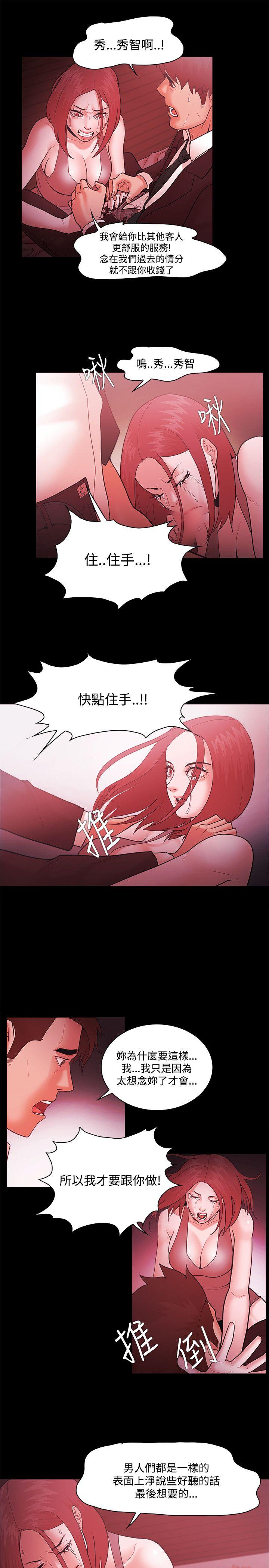 [韩国漫画] Loser 爱情,巨乳大奶#[25P]-19