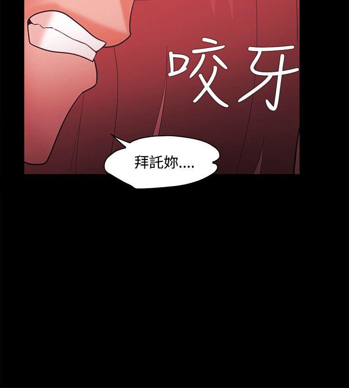 [韩国漫画] Loser 爱情,巨乳大奶#[25P]-22
