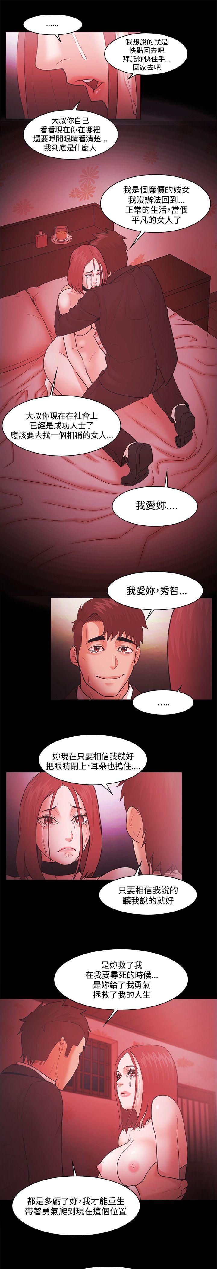 [韩国漫画] Loser 爱情,巨乳大奶#[25P]-23