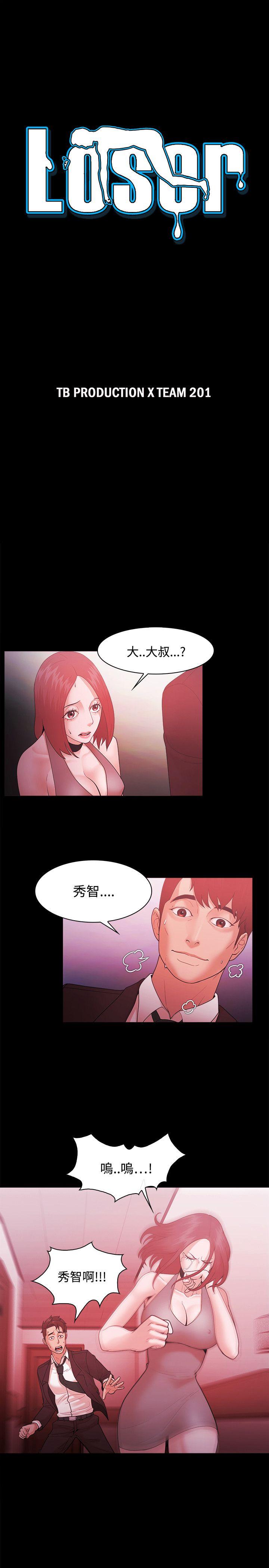[韩国漫画] Loser 爱情,巨乳大奶#[25P]-3